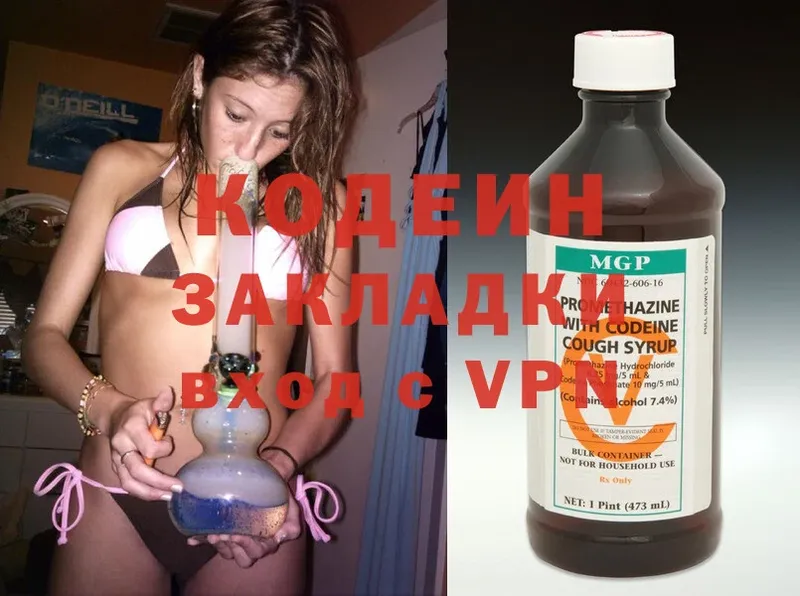 Codein Purple Drank  Златоуст 