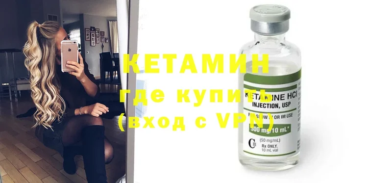 КЕТАМИН ketamine  блэк спрут рабочий сайт  Златоуст 